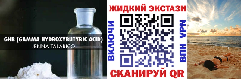 Бутират 1.4BDO  Невельск 