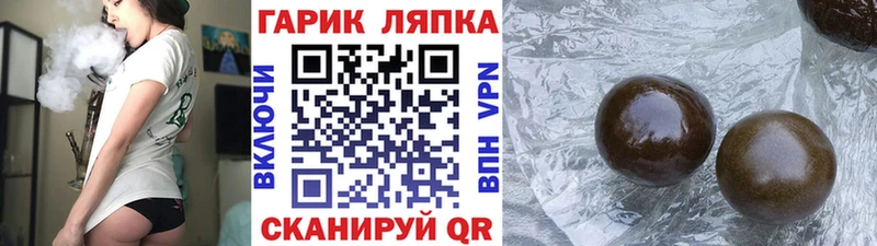 Гашиш гашик Невельск