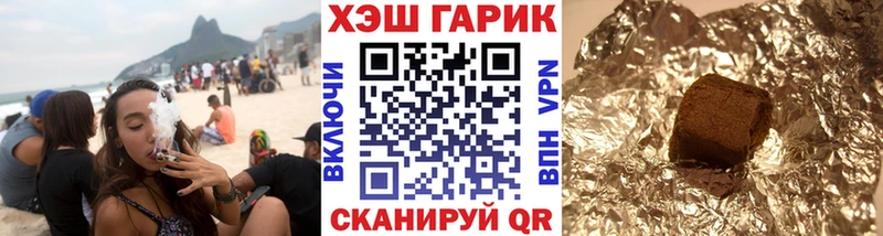 ГАШ гашик  Невельск 