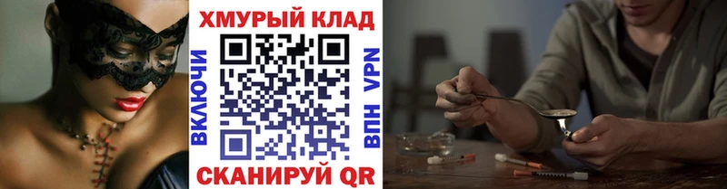 ГЕРОИН белый  мега вход  Невельск 