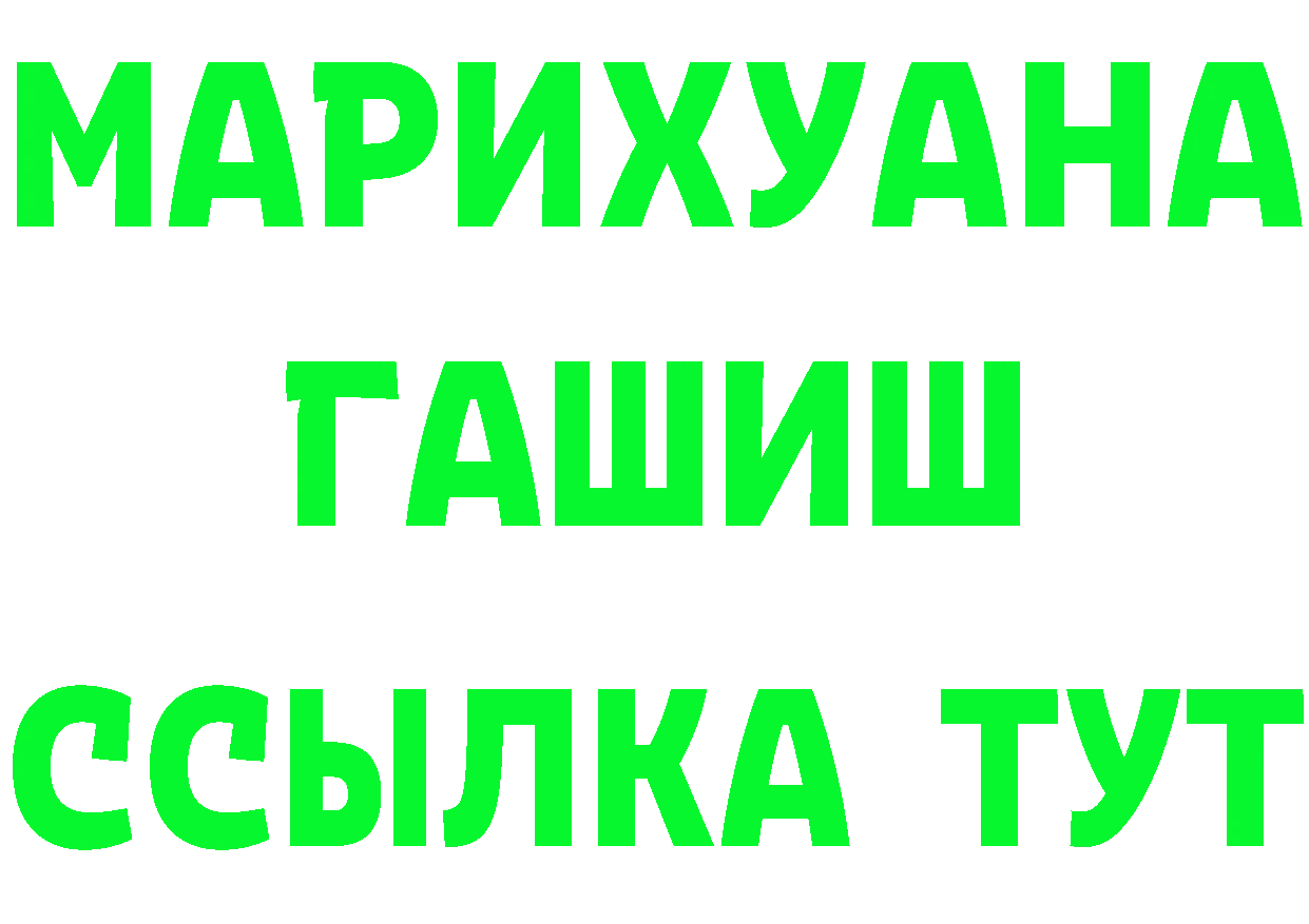 ТГК концентрат ТОР маркетплейс hydra Невельск