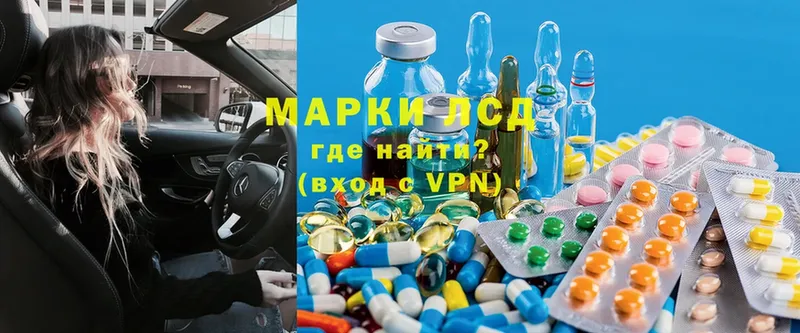 Лсд 25 экстази кислота  магазин продажи наркотиков  Невельск 