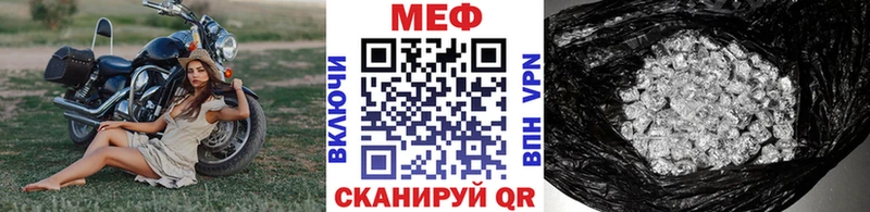 сколько стоит  Невельск  МЕФ mephedrone 