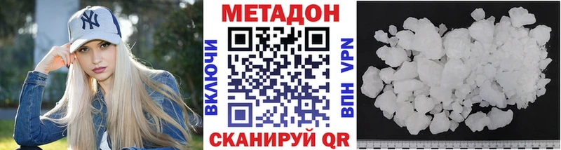 Метадон VHQ  Невельск 